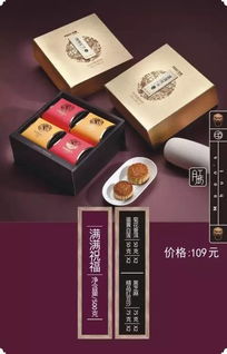 米旗中秋精品心礼 为您传递真情