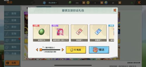 迷你世界 性价比极高的四种礼包,欧皇甚至能开出永久装扮