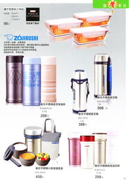 麦德龙高端新潮礼品专刊 2011.2.28前精选商品一览